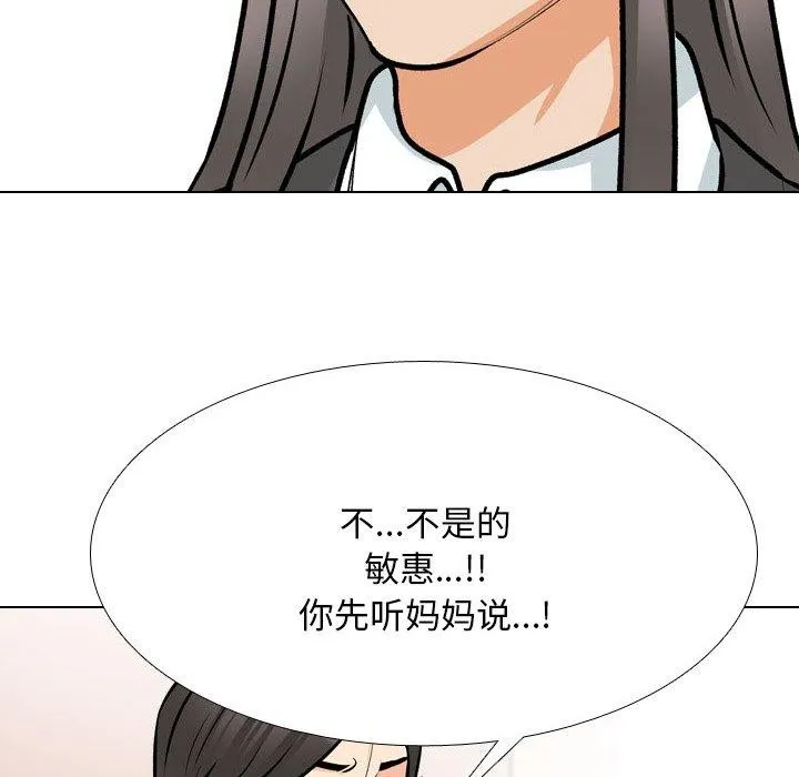 同事换换爱 第199话