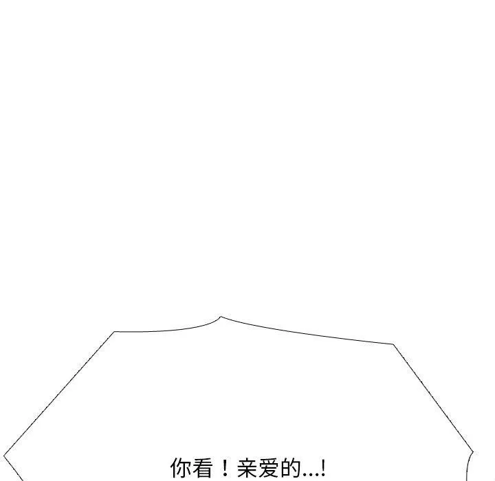 同事换换爱 第205话