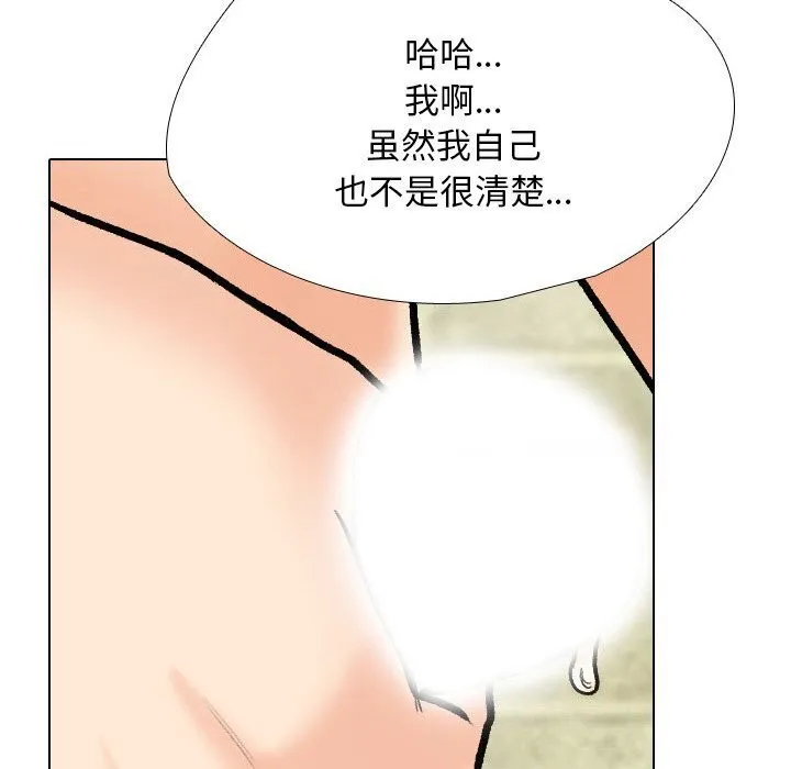 同事换换爱 第194话