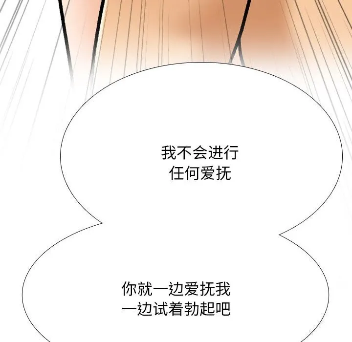 同事换换爱 第204话