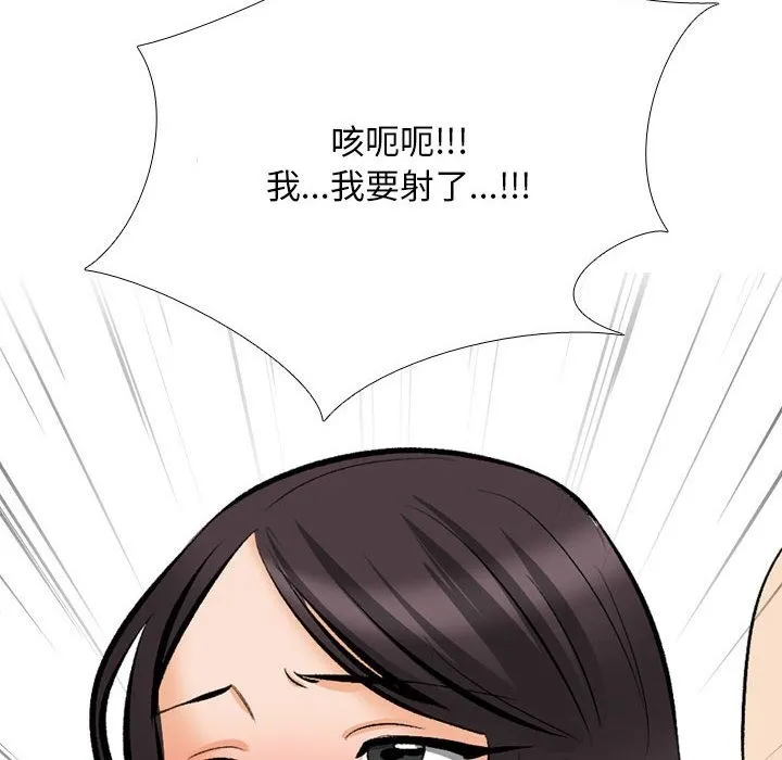 同事换换爱 第183话