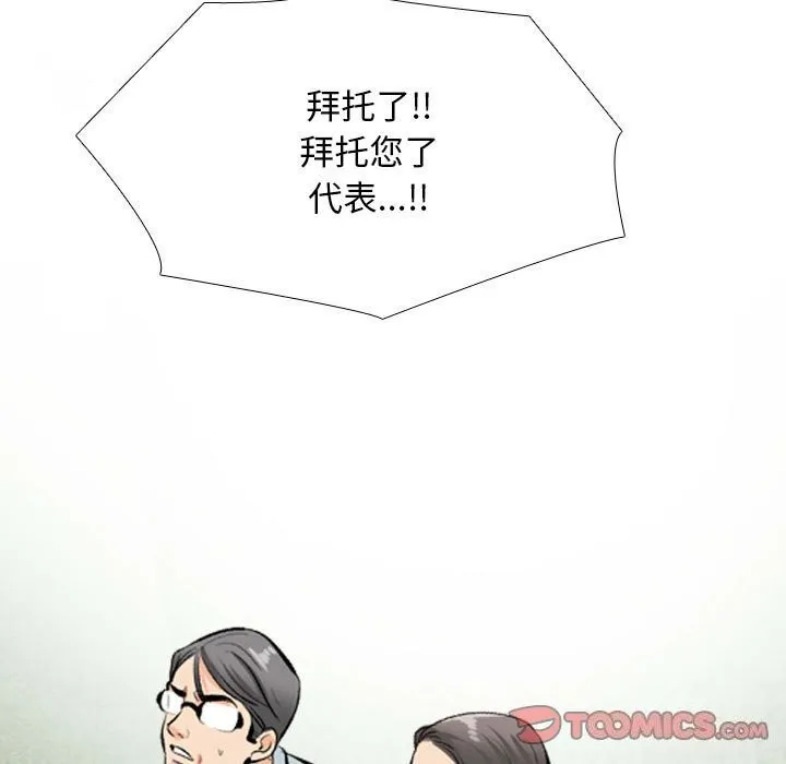 同事换换爱 第189话