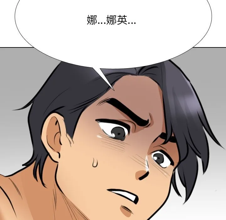 同事换换爱 第204话