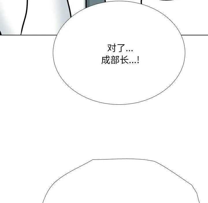 同事换换爱 第197话