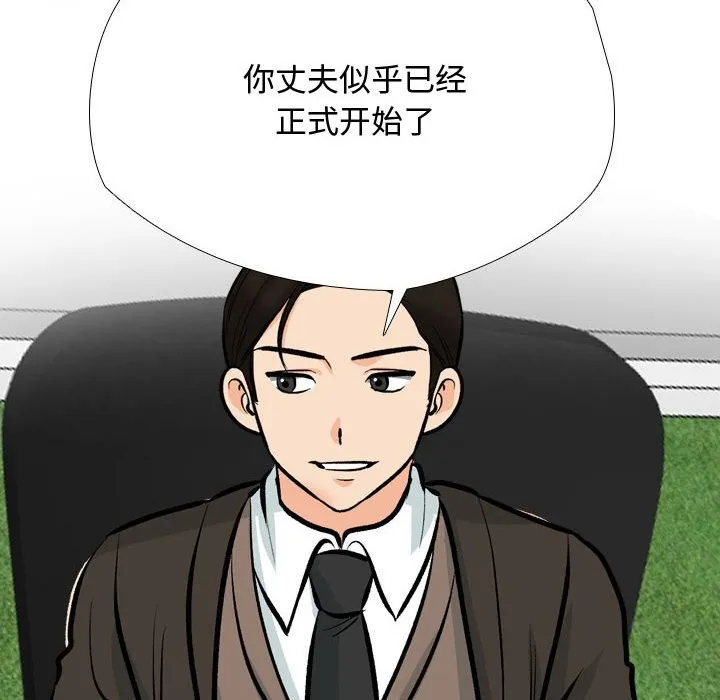 同事换换爱 第186话