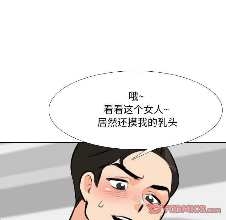 同事换换爱 第107话