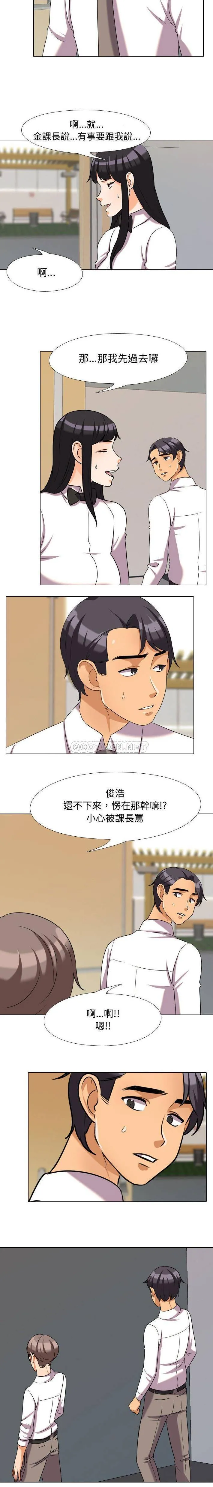同事换换爱 第31话