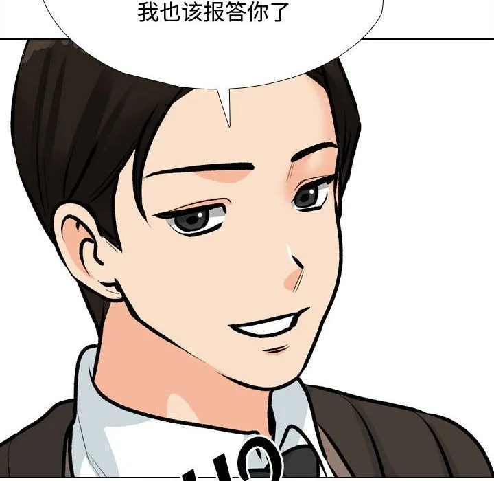 同事换换爱 第186话