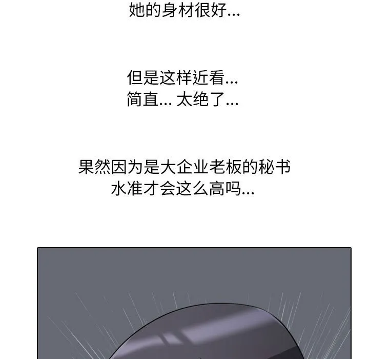 同事换换爱 第106话