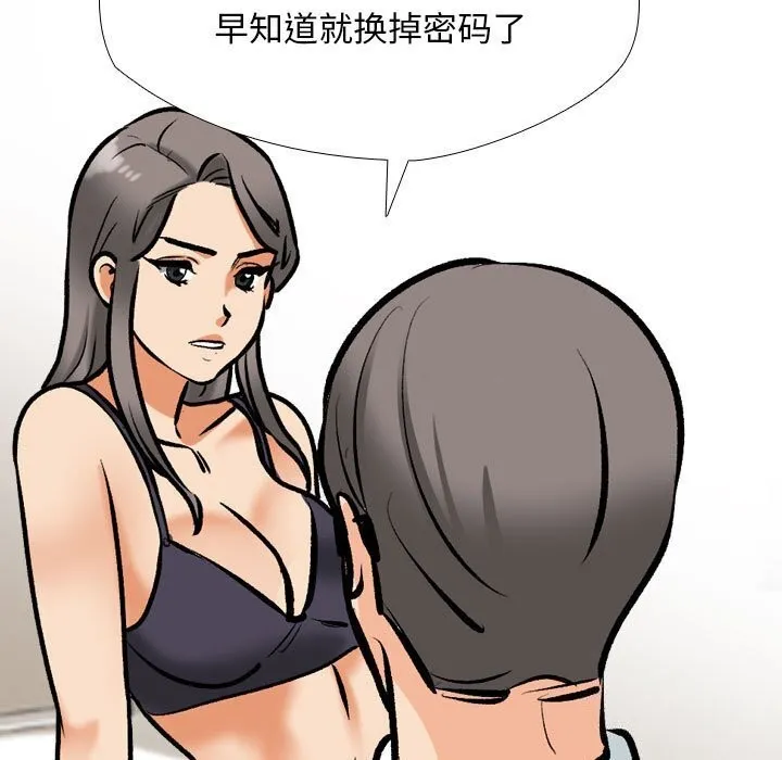 同事换换爱 第188话