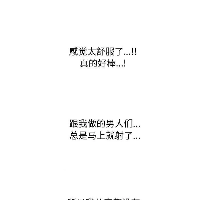 同事换换爱 第183话