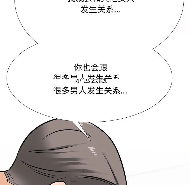 同事换换爱 第200话