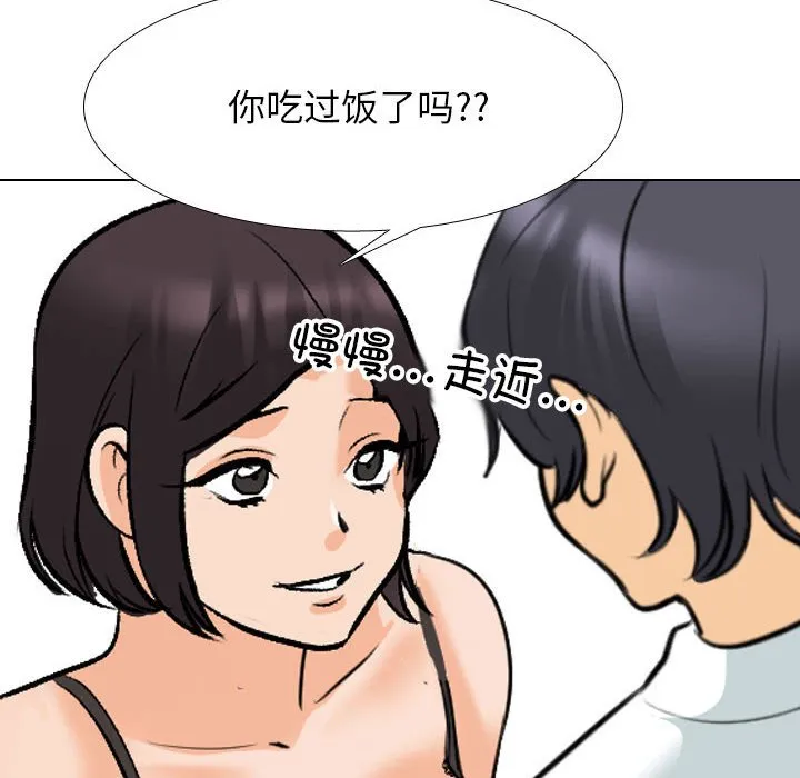 同事换换爱 第141话