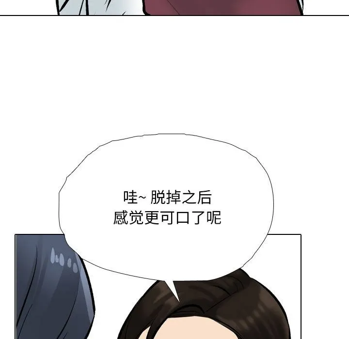 同事换换爱 第185话