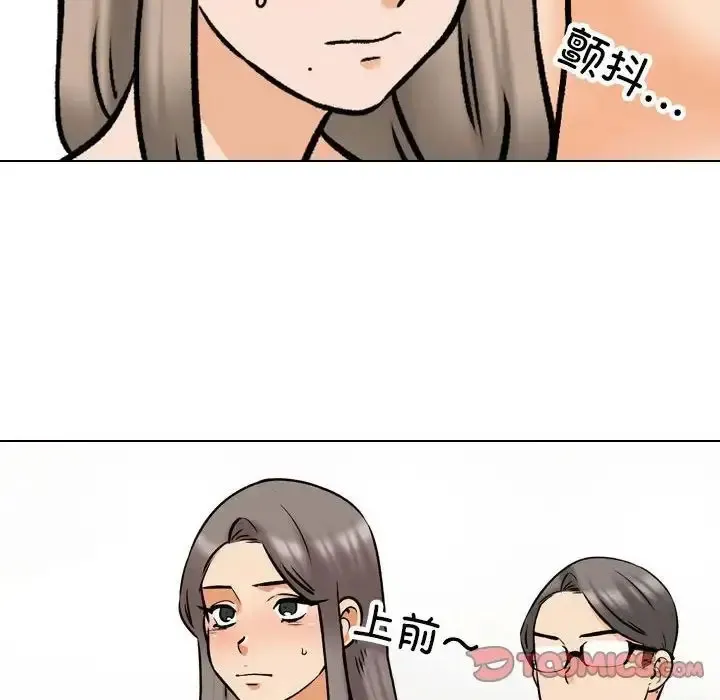 同事换换爱 第163话
