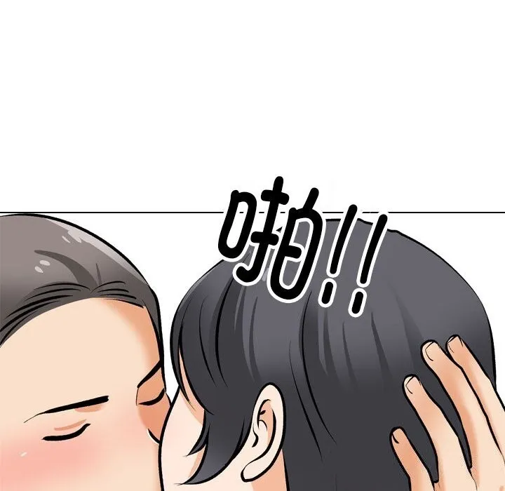 同事换换爱 第206话
