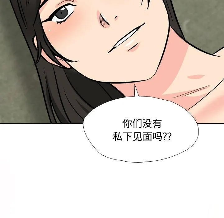 同事换换爱 第196话