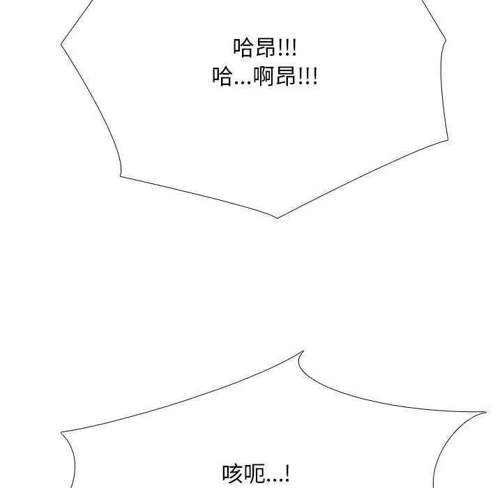 同事换换爱 第201话