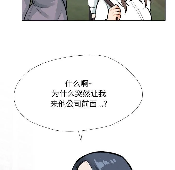 同事换换爱 第184话