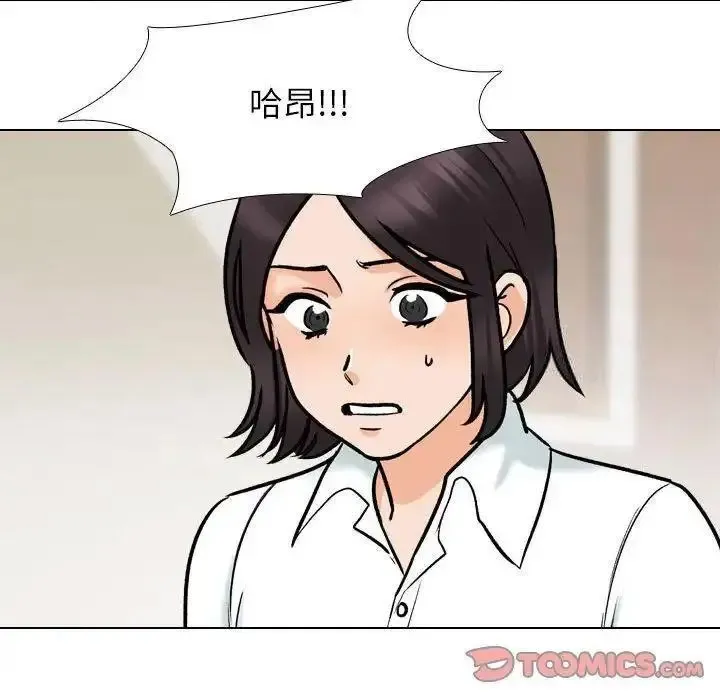 同事换换爱 第156话