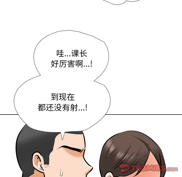 同事换换爱 第183话