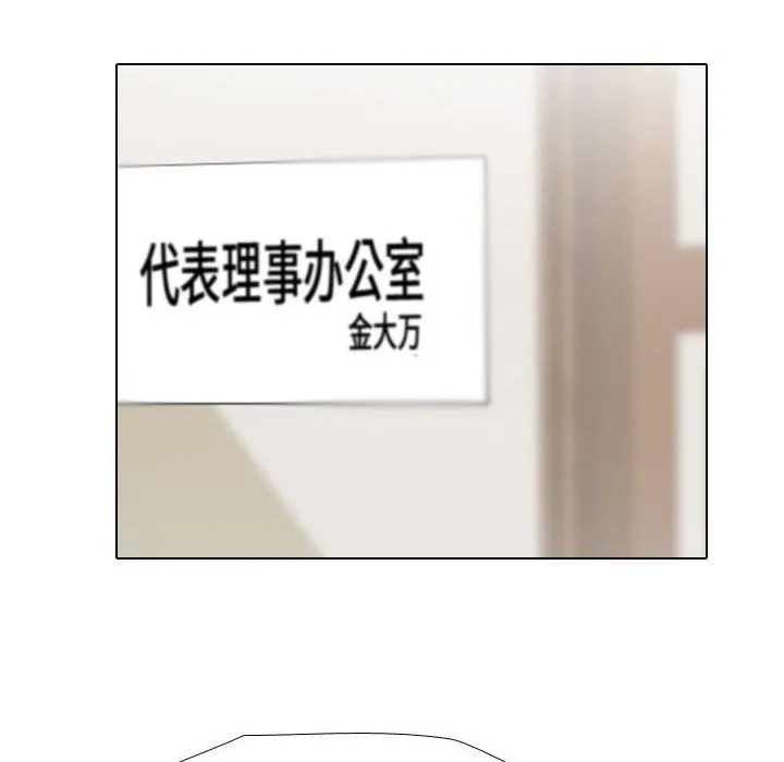同事换换爱 第184话