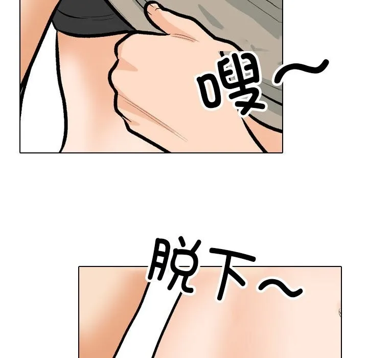 同事换换爱 第206话