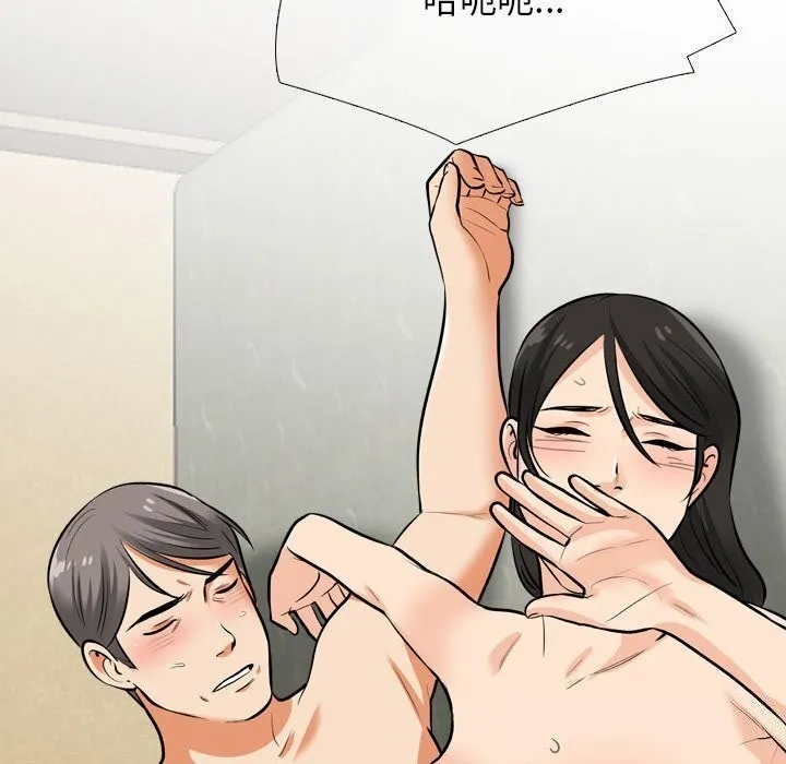 同事换换爱 第195话