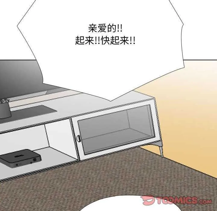 同事换换爱 第201话