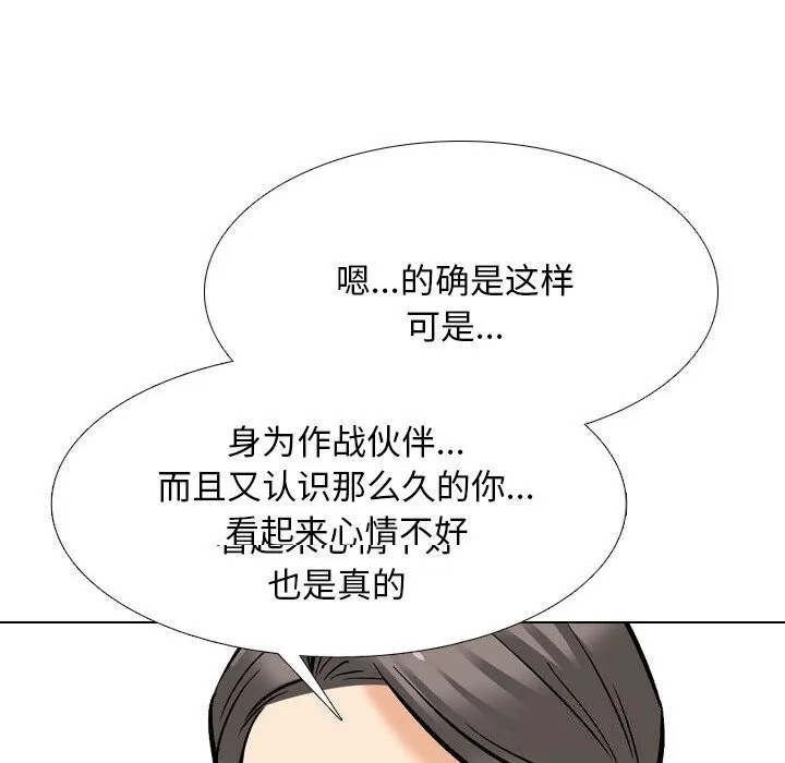同事换换爱 第200话