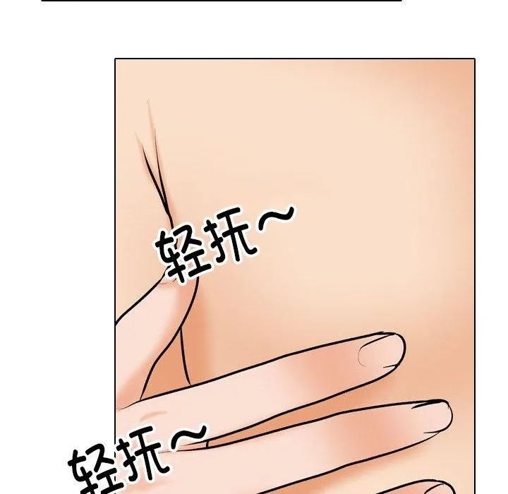 同事换换爱 第202话