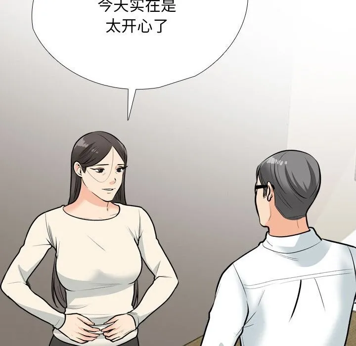 同事换换爱 第195话