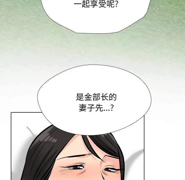 同事换换爱 第192话