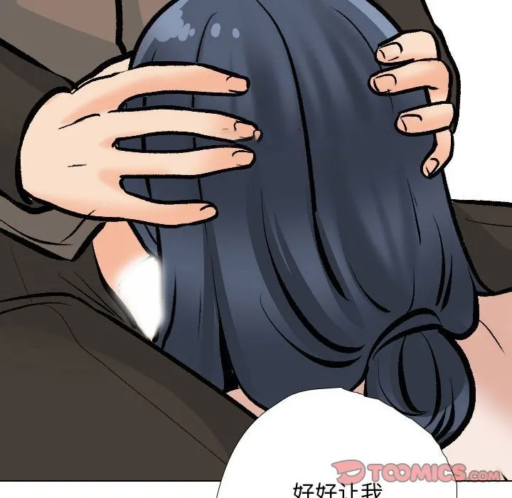 同事换换爱 第185话