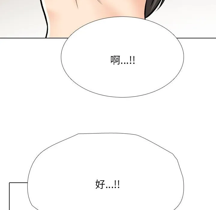 同事换换爱 第194话