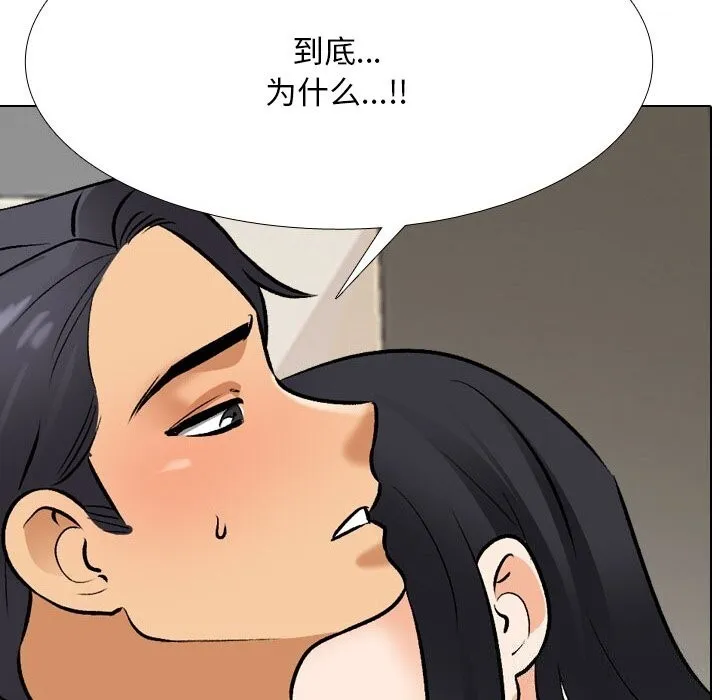 同事换换爱 第203话
