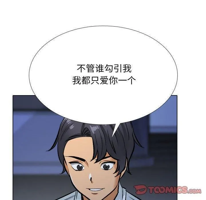 同事换换爱 第187话
