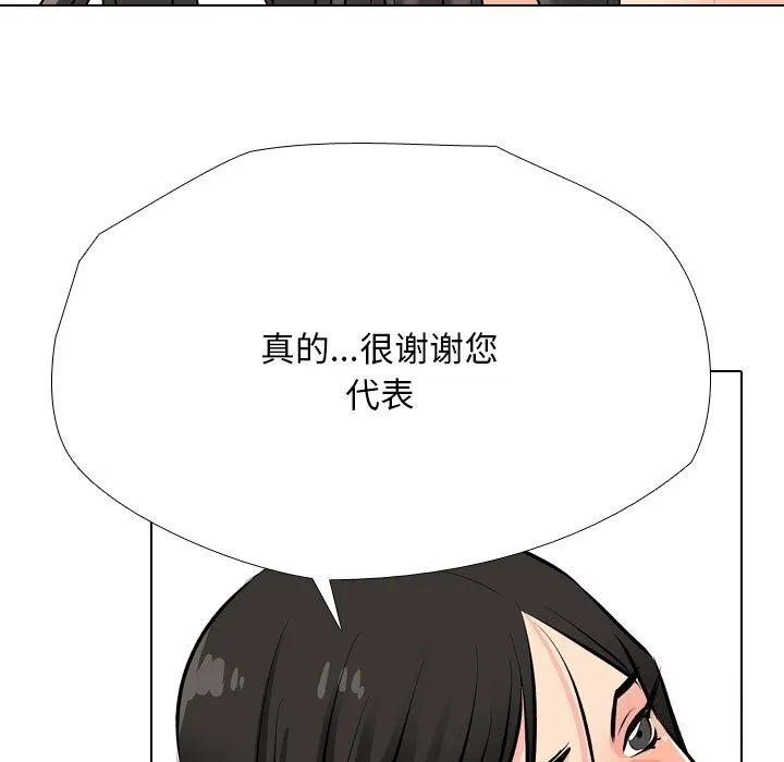 同事换换爱 第192话