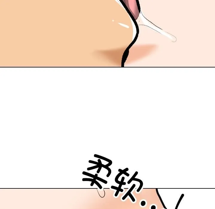 同事换换爱 第204话