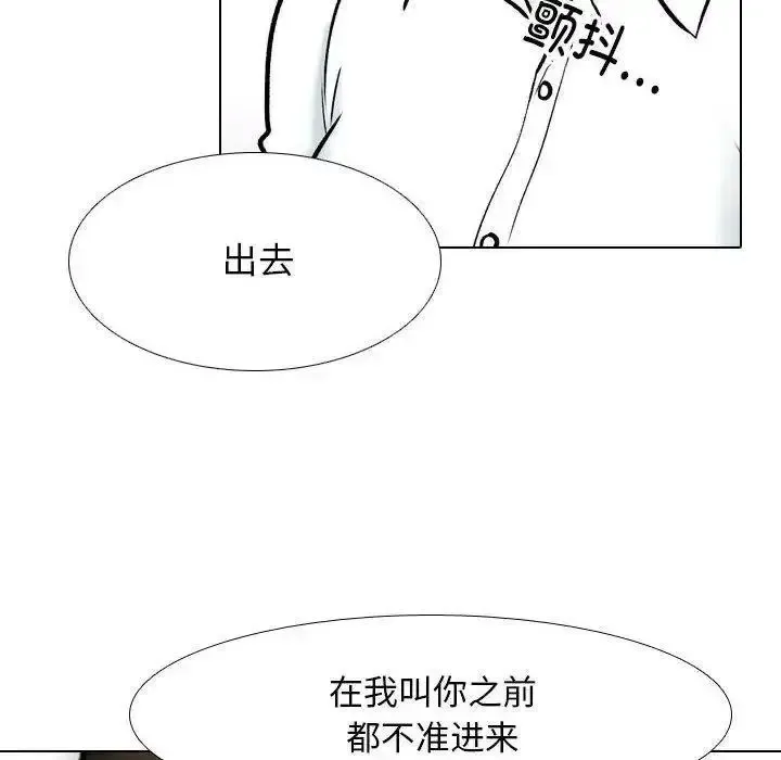 同事换换爱 第156话