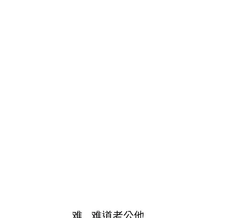 同事换换爱 第195话