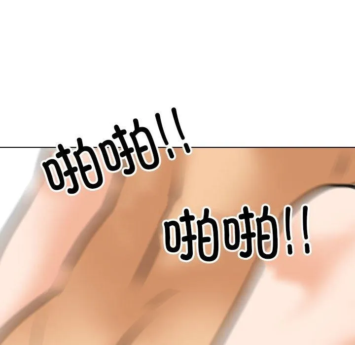 同事换换爱 第205话