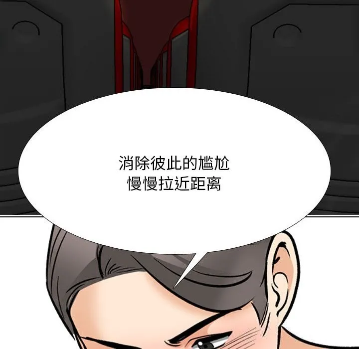同事换换爱 第200话