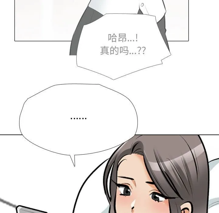 同事换换爱 第188话