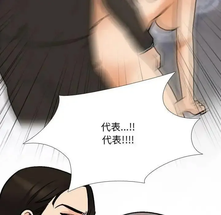 同事换换爱 第156话