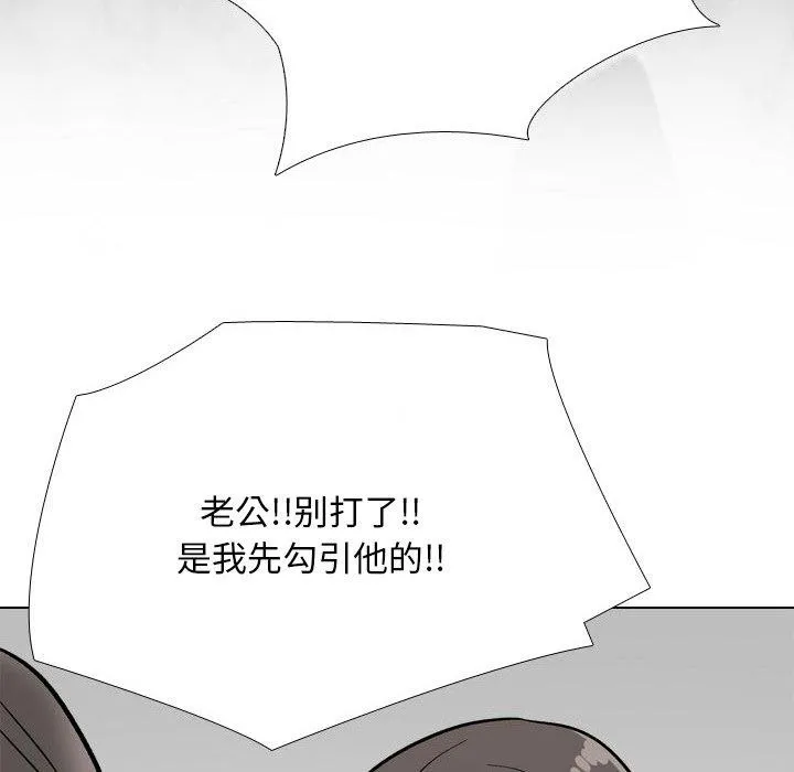 同事换换爱 第199话