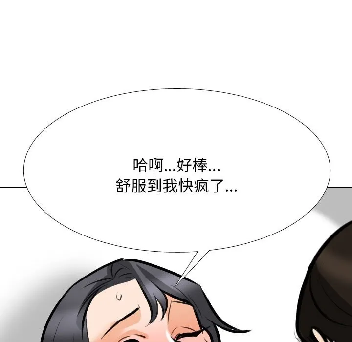 同事换换爱 第206话