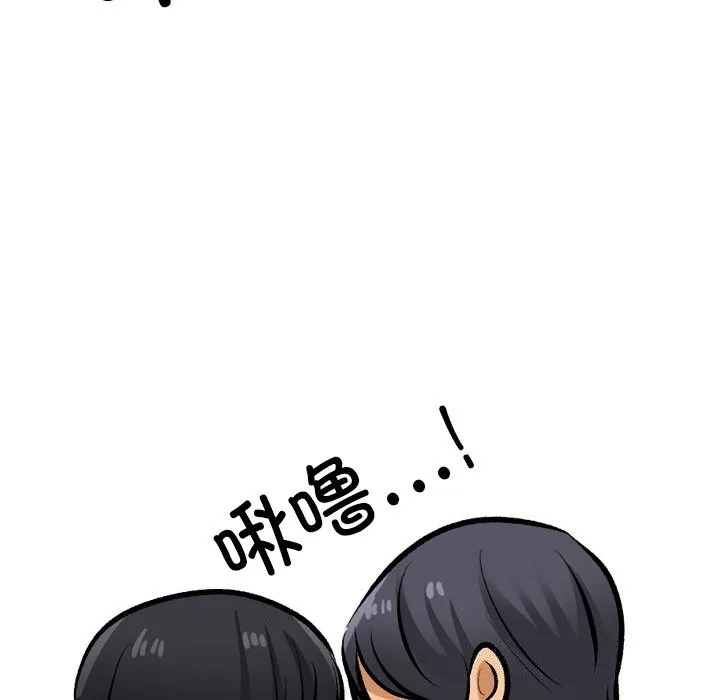 同事换换爱 第204话