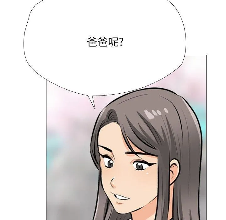 同事换换爱 第193话
