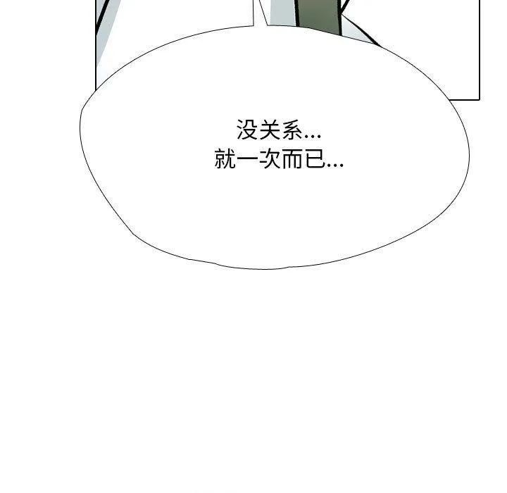 同事换换爱 第190话